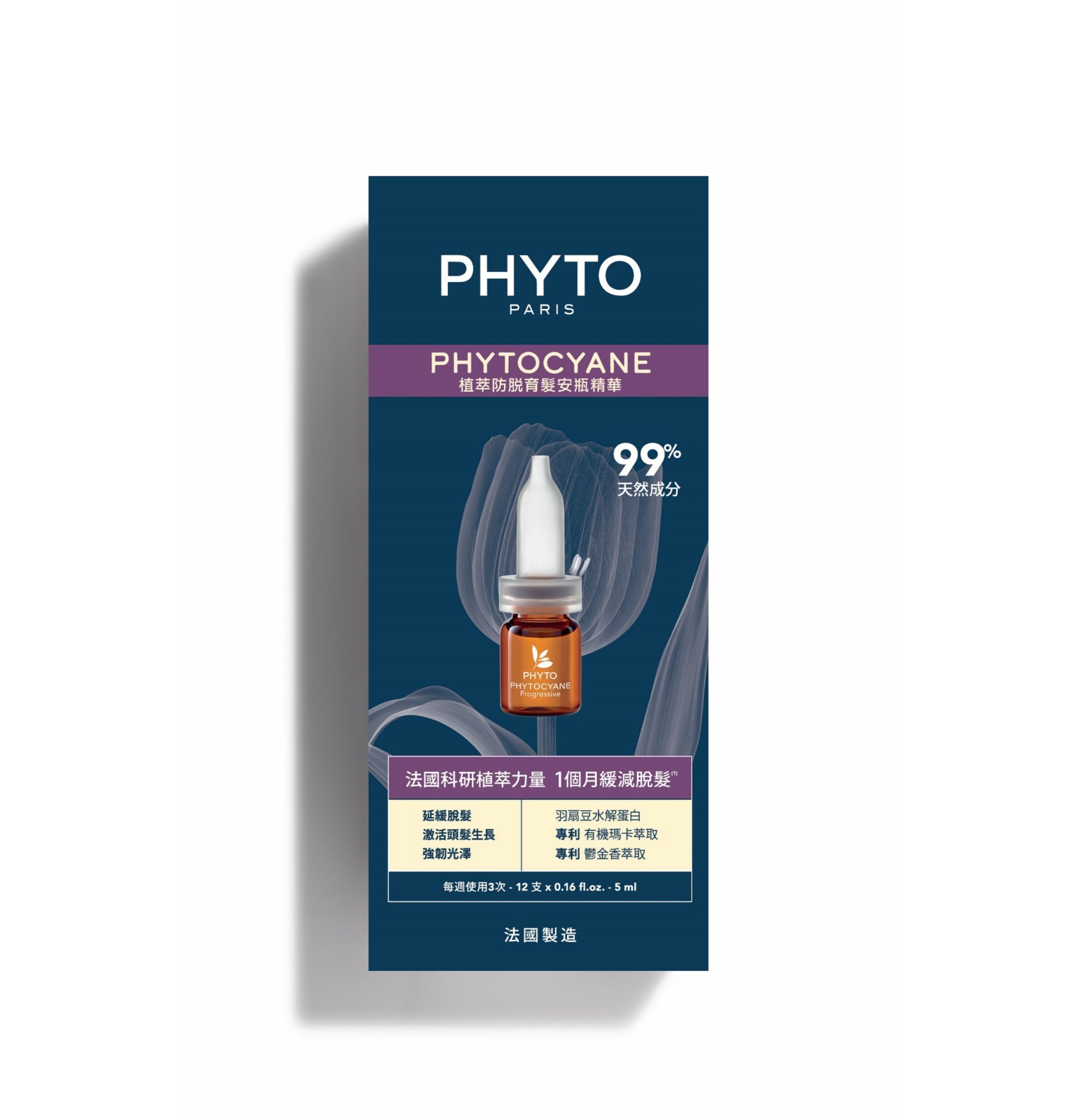 防脫髮精華推介5. Phyto Phytocyane植萃防脫育髮安瓶精華